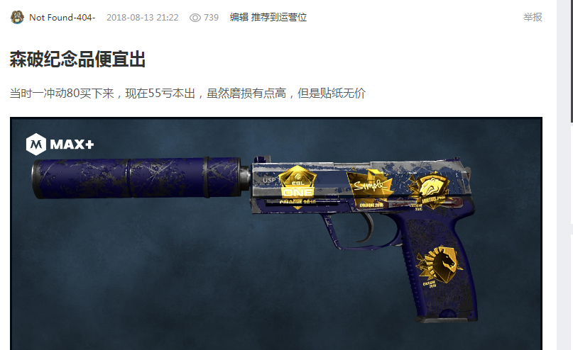也是精神支 也是精神支